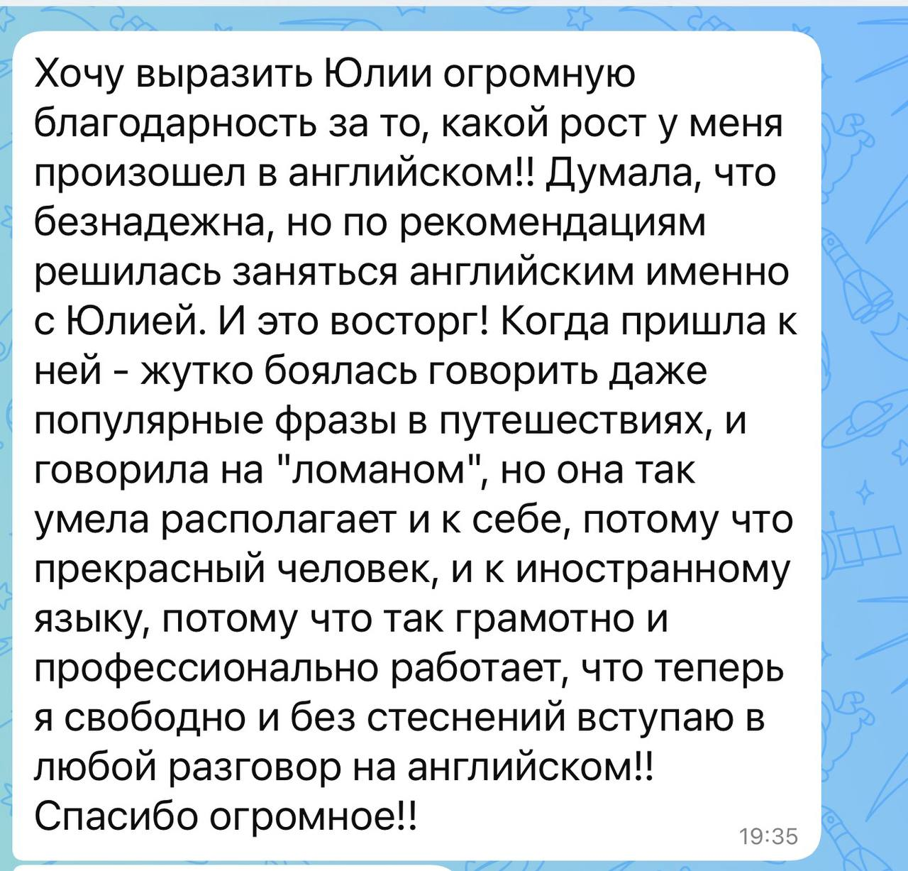 Скриншот отзыва Ученица С., 38 лет, изображение 1